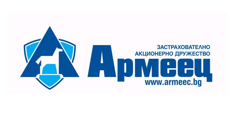 Армеец